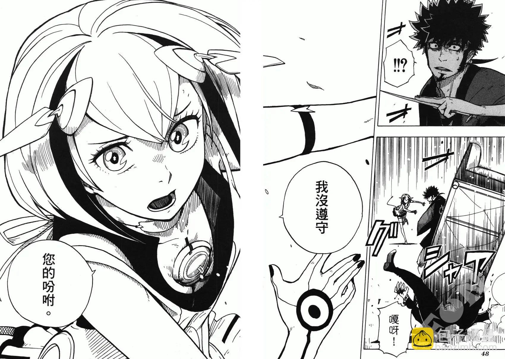 Dimension W维度战记 - 第01卷 - 第48张图