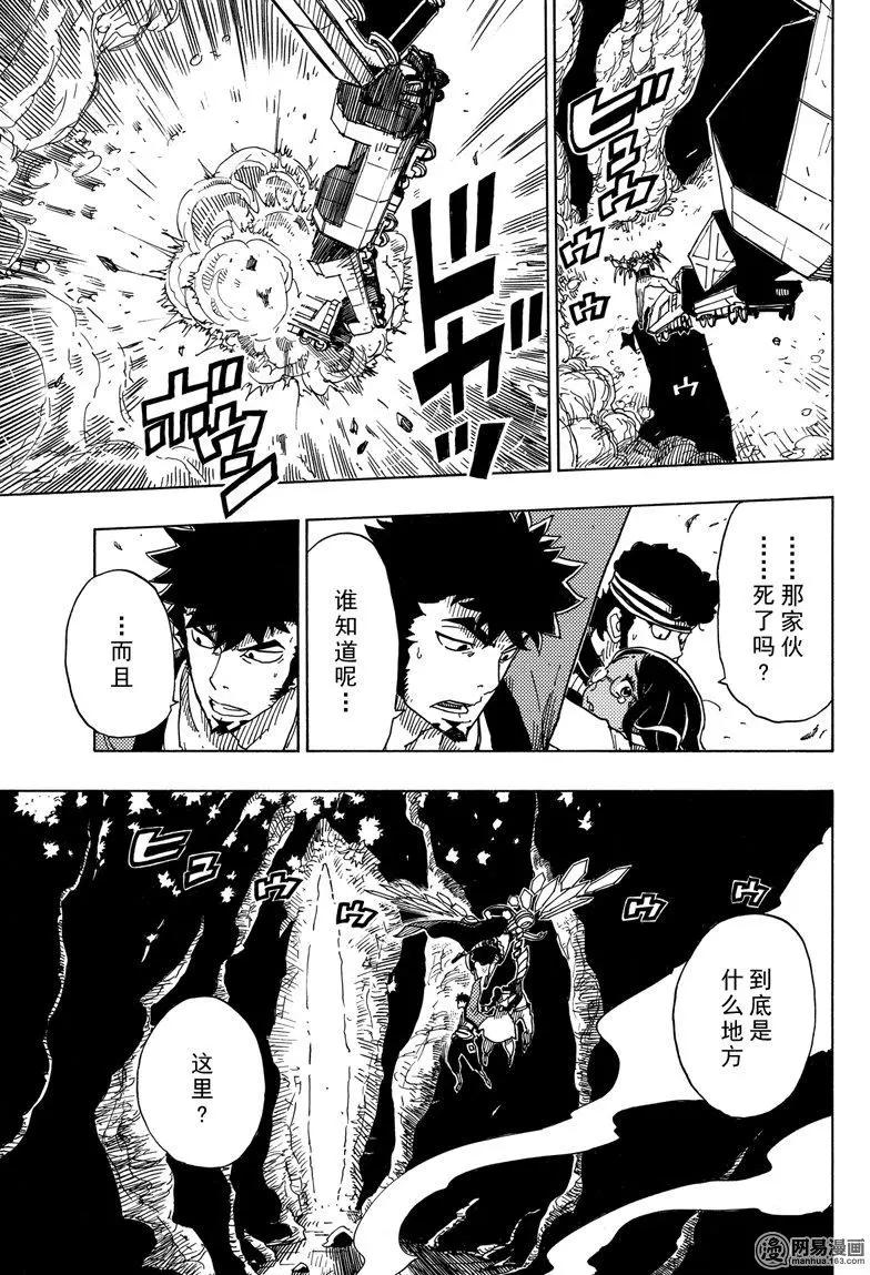 Dimension W维度战记 - 第101回 地狱之底 - 第11张图