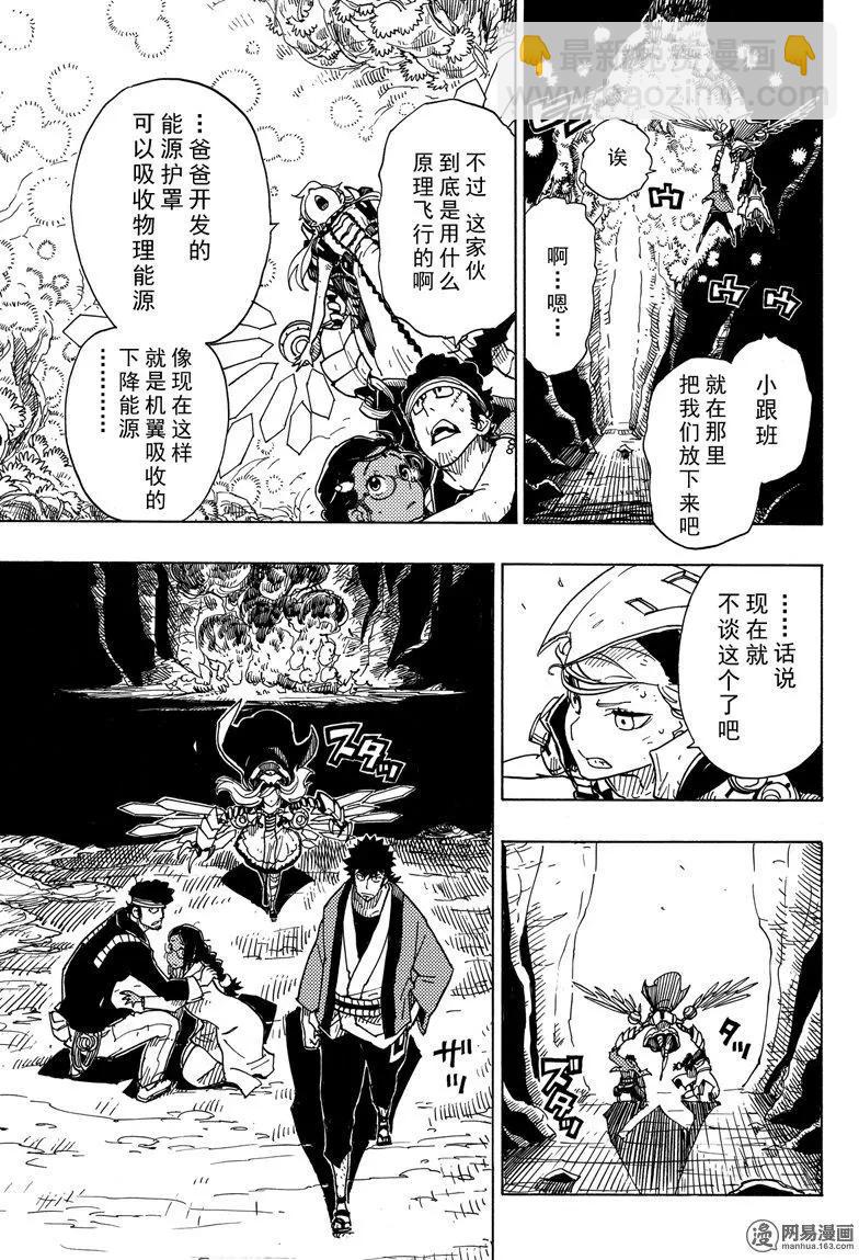 Dimension W维度战记 - 第101回 地狱之底 - 第13张图