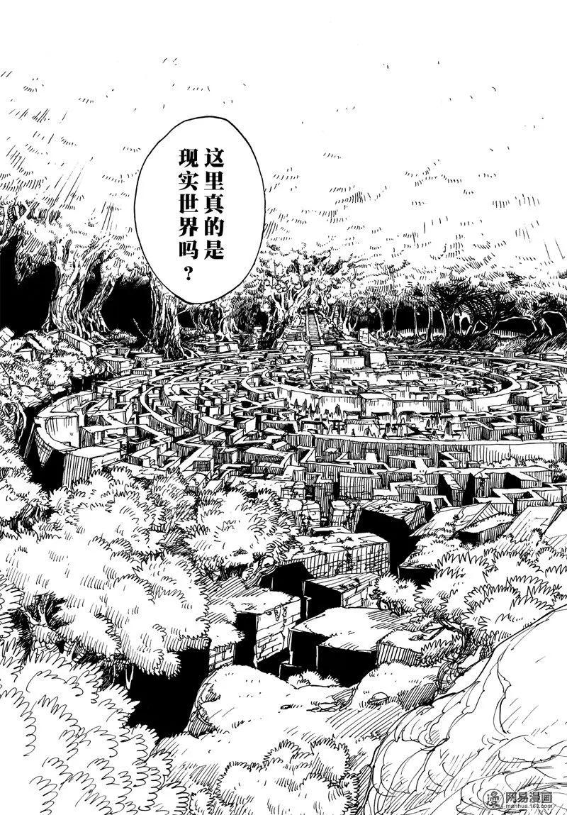 Dimension W维度战记 - 第101回 地狱之底 - 第15张图