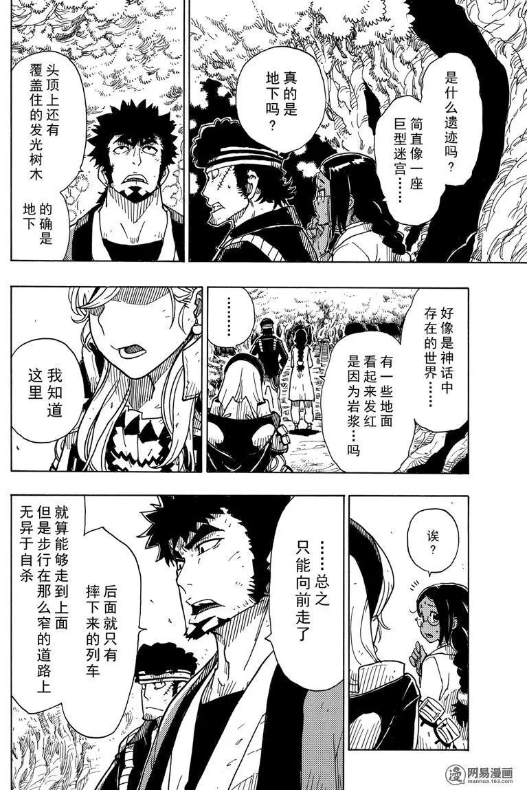 Dimension W维度战记 - 第101回 地狱之底 - 第16张图