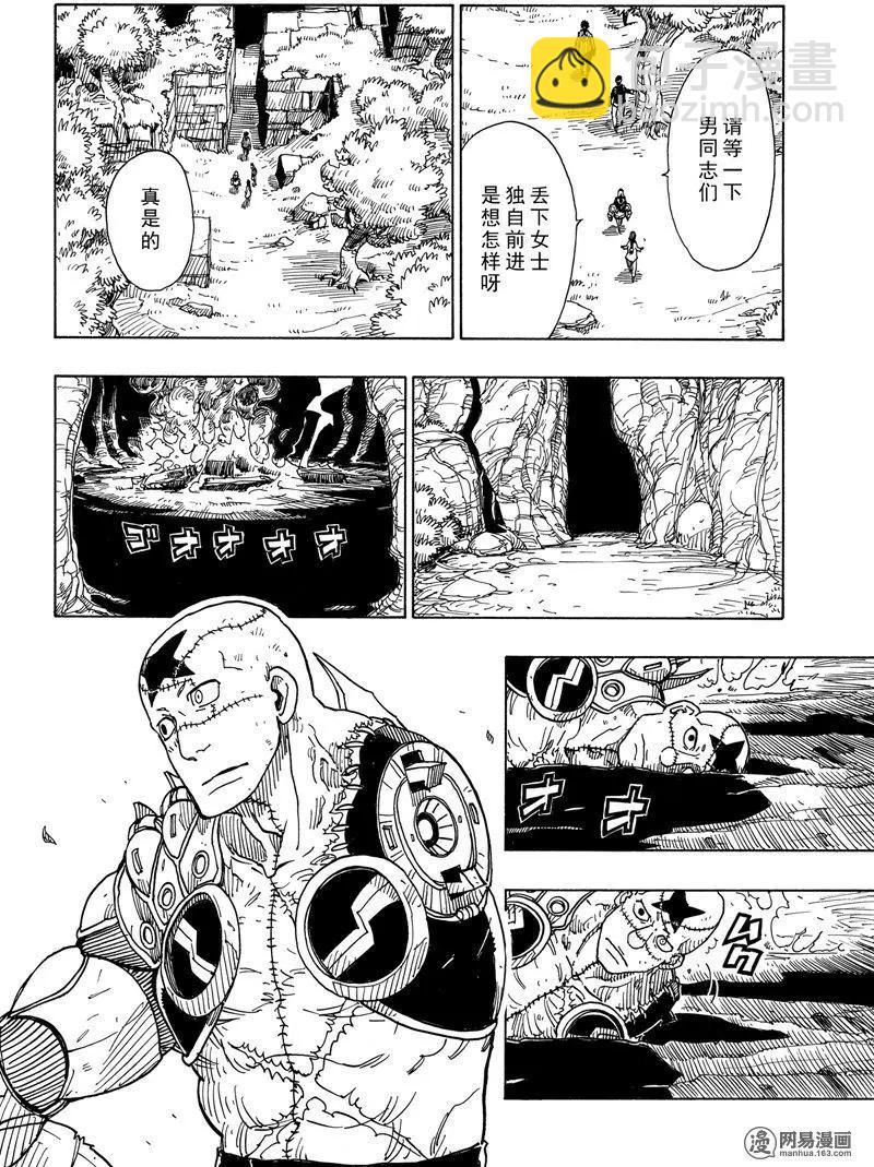 Dimension W维度战记 - 第101回 地狱之底 - 第20张图