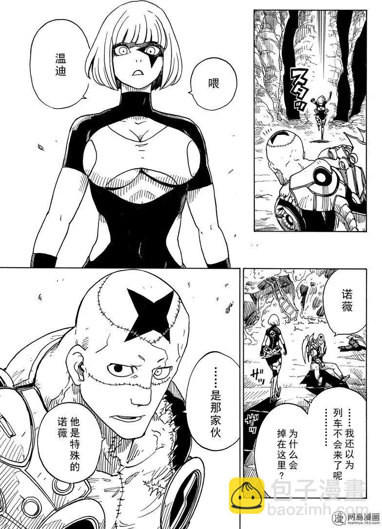 Dimension W维度战记 - 第101回 地狱之底 - 第21张图