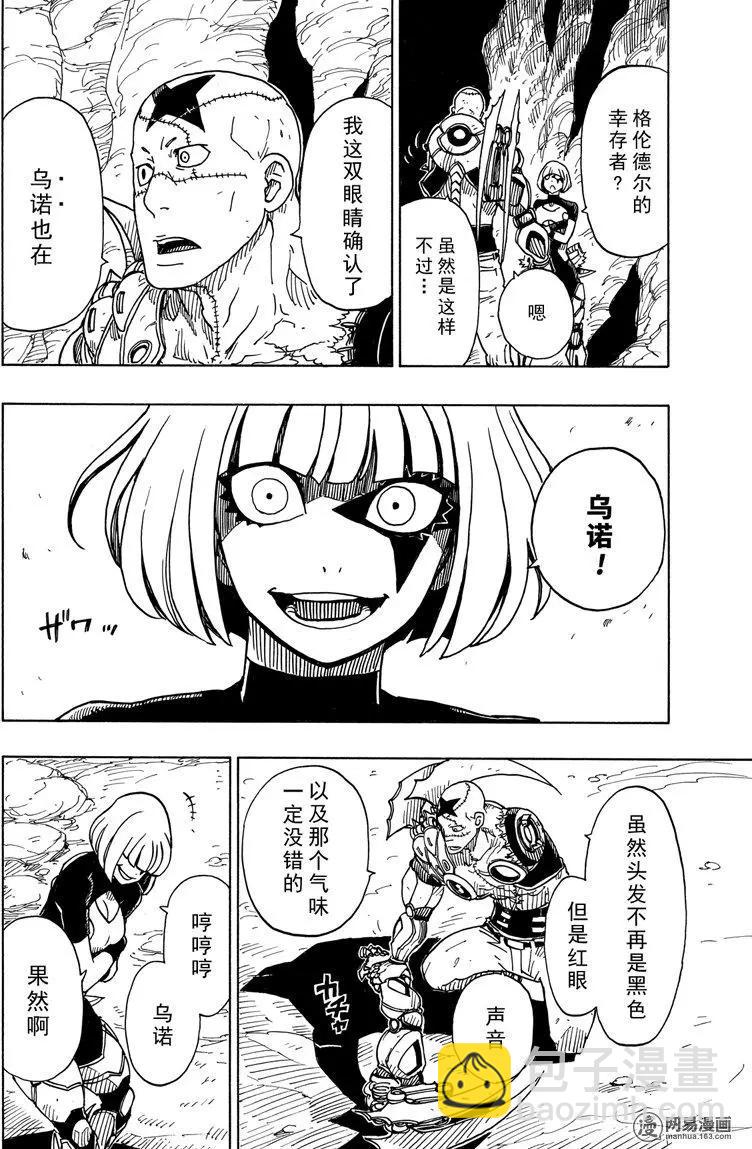 Dimension W维度战记 - 第101回 地狱之底 - 第22张图