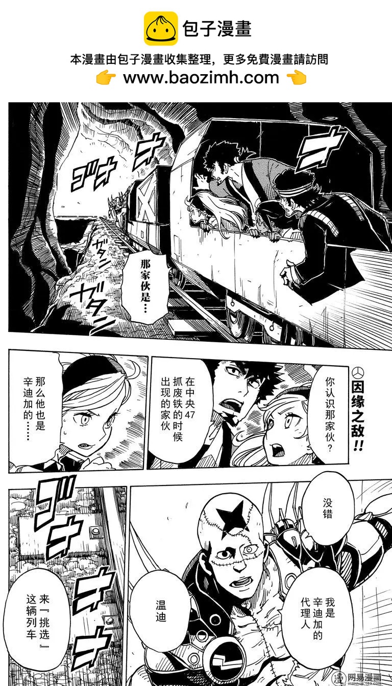 Dimension W维度战记 - 第101回 地狱之底 - 第2张图