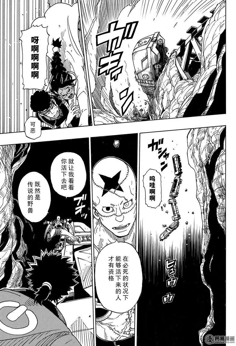 Dimension W维度战记 - 第101回 地狱之底 - 第5张图