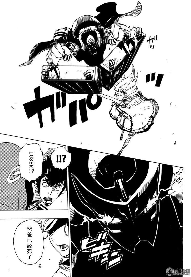Dimension W维度战记 - 第101回 地狱之底 - 第7张图