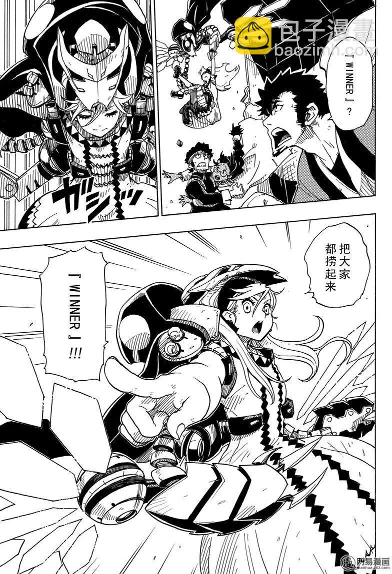 Dimension W维度战记 - 第101回 地狱之底 - 第9张图