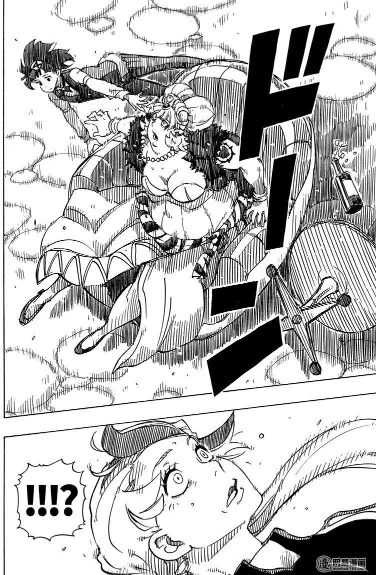 Dimension W维度战记 - 第100回 摇晃的世界 - 第12张图