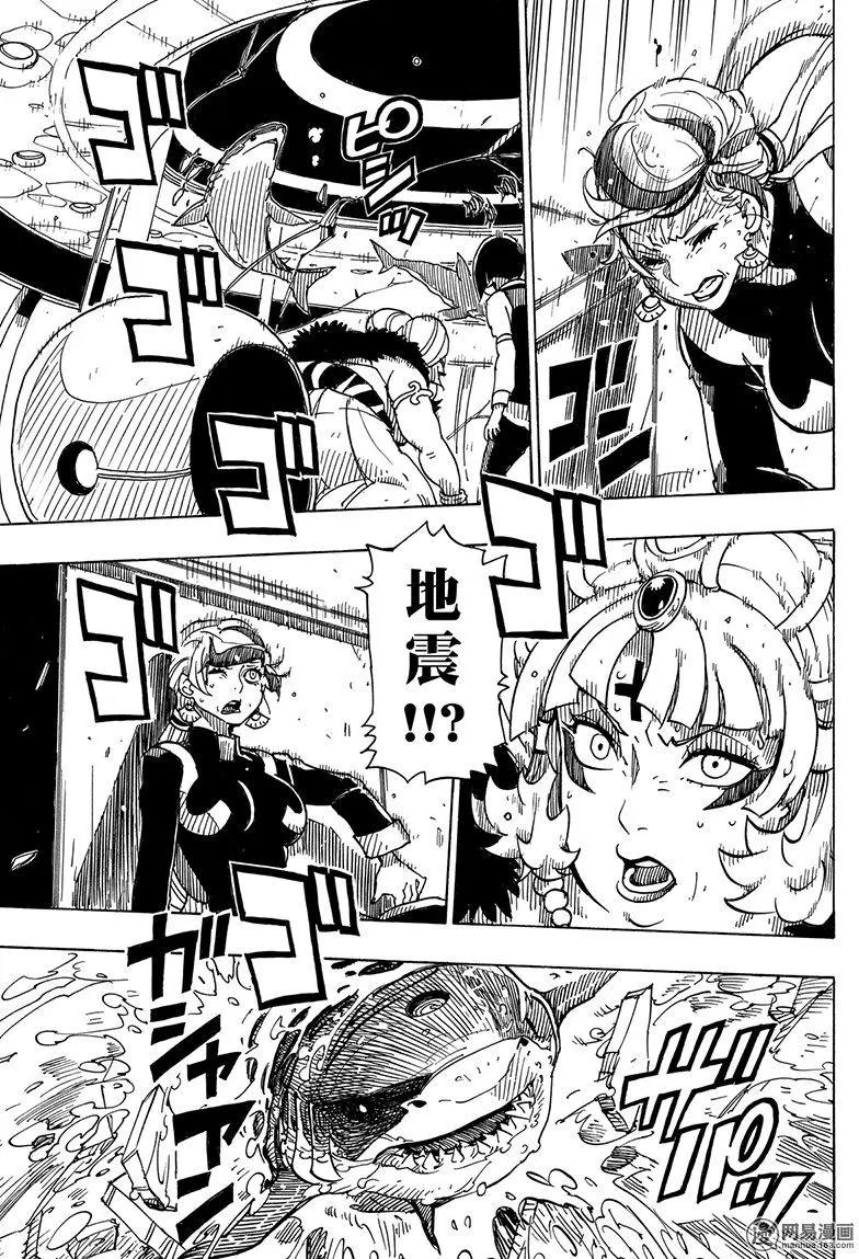 Dimension W维度战记 - 第100回 摇晃的世界 - 第13张图
