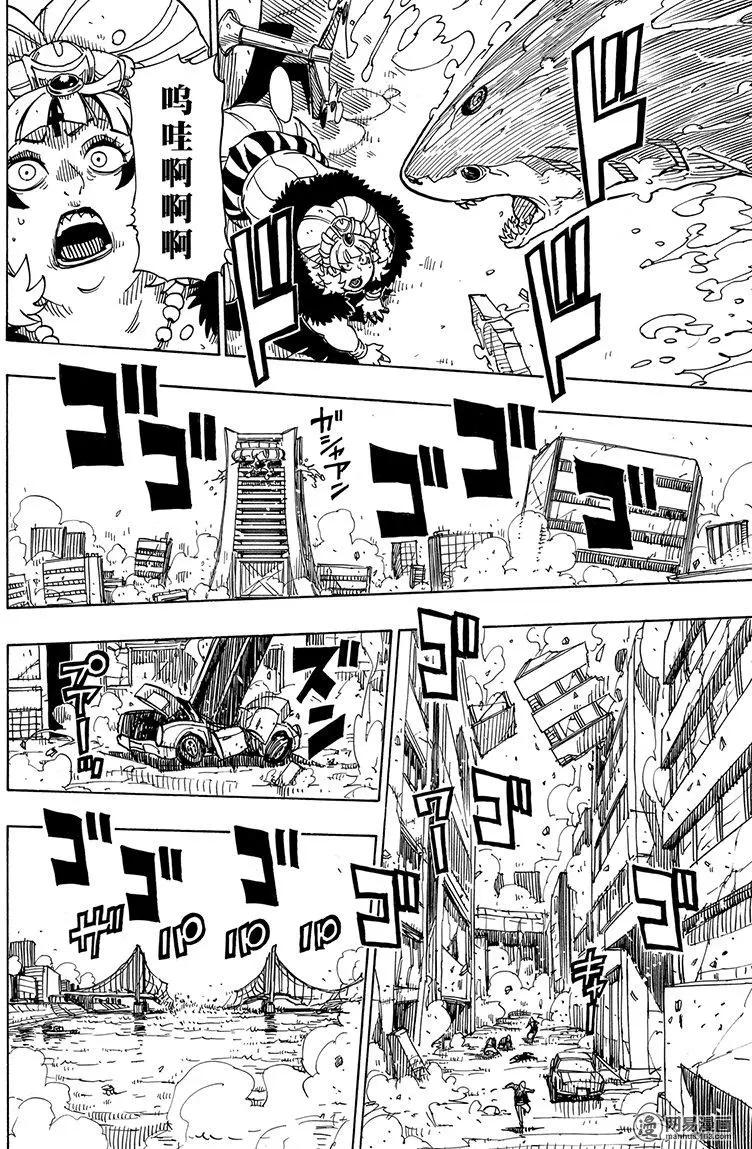 Dimension W维度战记 - 第100回 摇晃的世界 - 第14张图