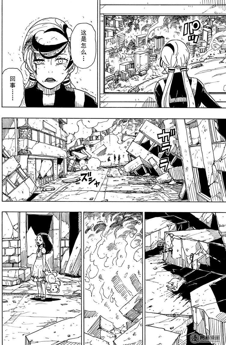 Dimension W维度战记 - 第100回 摇晃的世界 - 第16张图