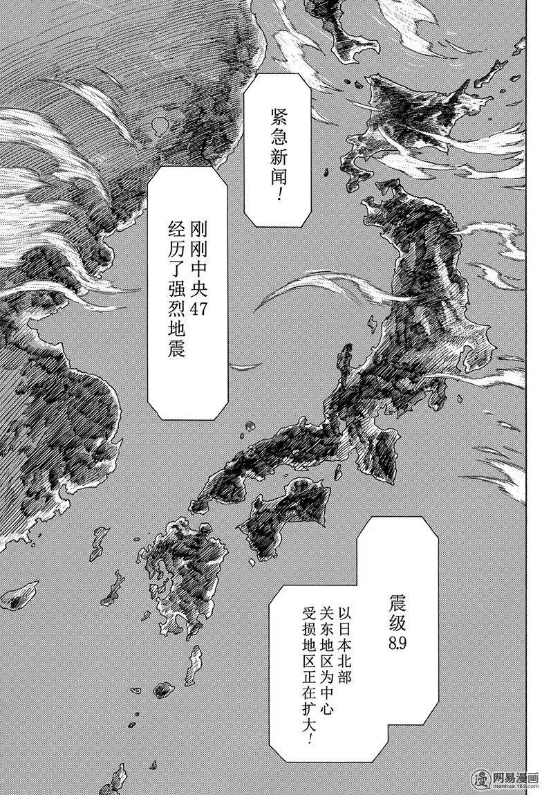 Dimension W维度战记 - 第100回 摇晃的世界 - 第17张图