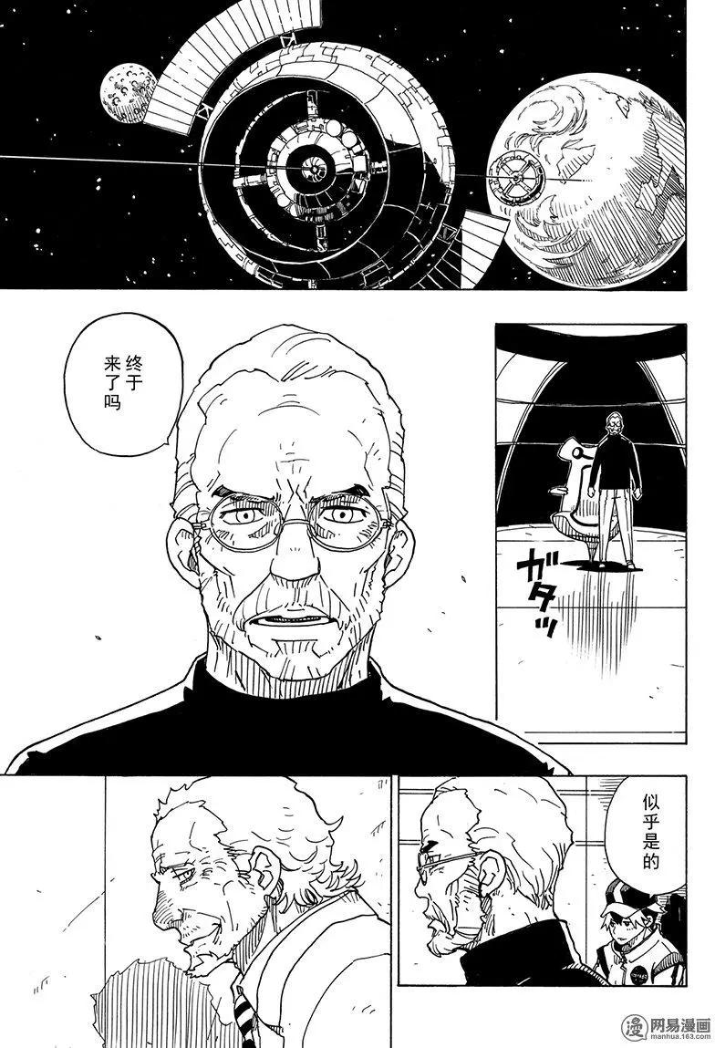 Dimension W维度战记 - 第100回 摇晃的世界 - 第19张图