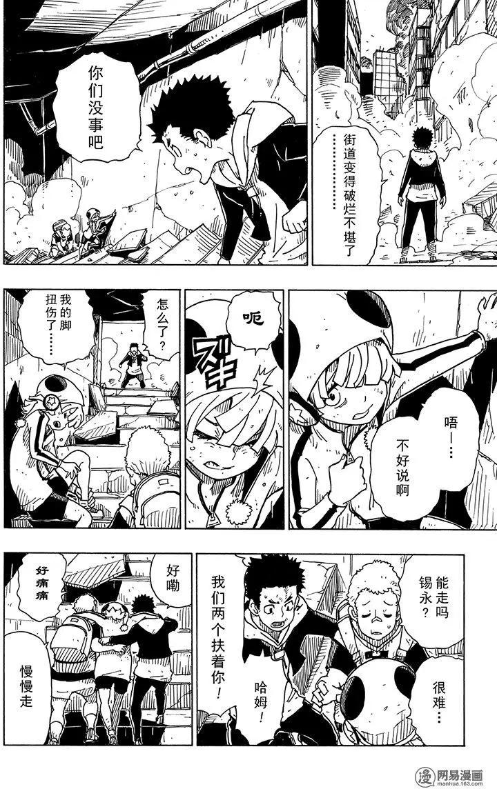 Dimension W维度战记 - 第100回 摇晃的世界 - 第23张图