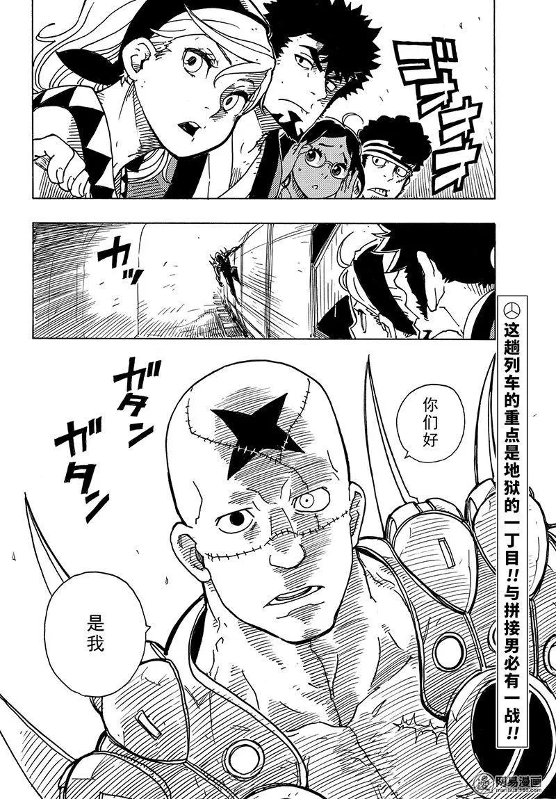 Dimension W维度战记 - 第100回 摇晃的世界 - 第32张图