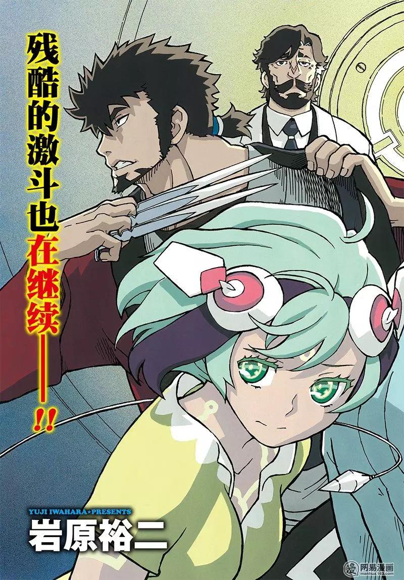 Dimension W维度战记 - 第100回 摇晃的世界 - 第3张图