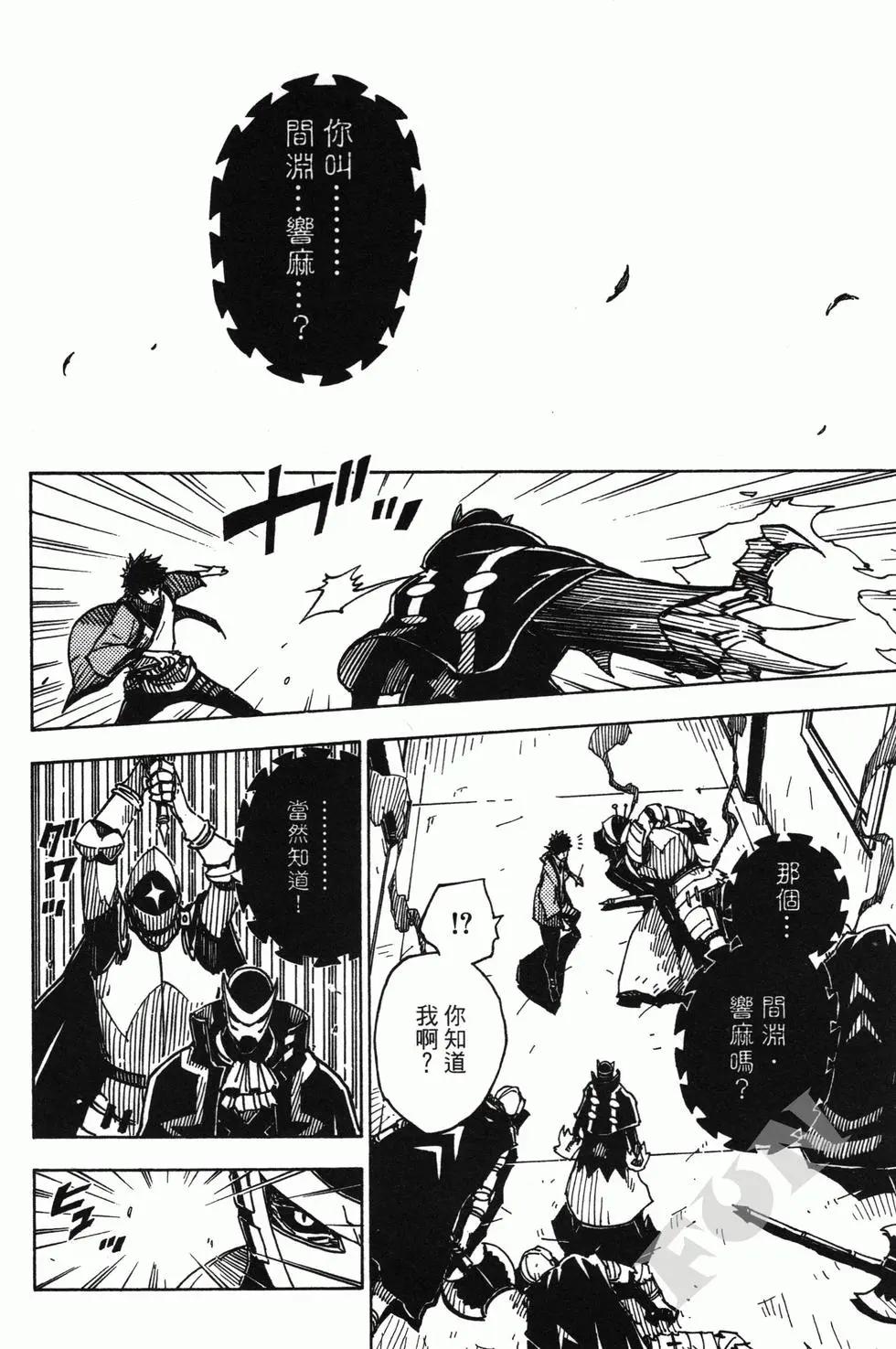 Dimension W维度战记 - 第02卷 - 第10张图