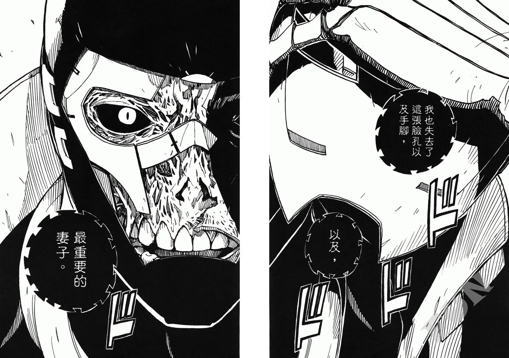 Dimension W维度战记 - 第02卷 - 第14张图