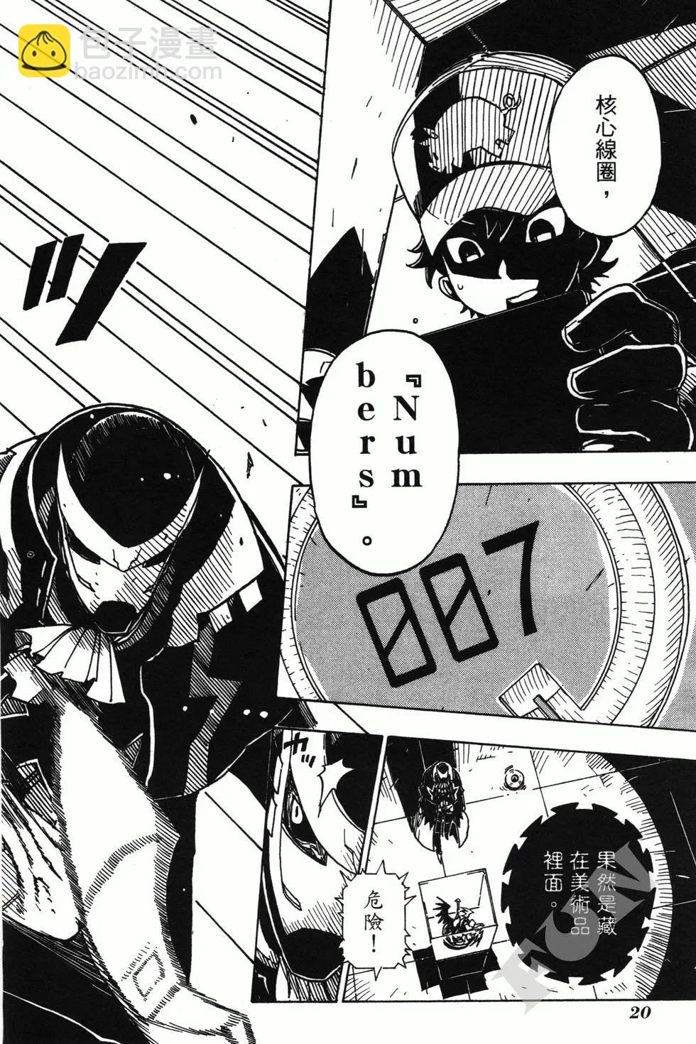 Dimension W维度战记 - 第02卷 - 第21张图