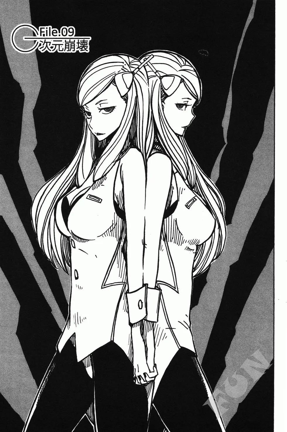 Dimension W维度战记 - 第02卷 - 第29张图