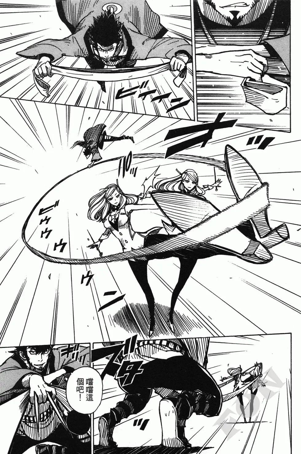 Dimension W维度战记 - 第02卷 - 第31张图