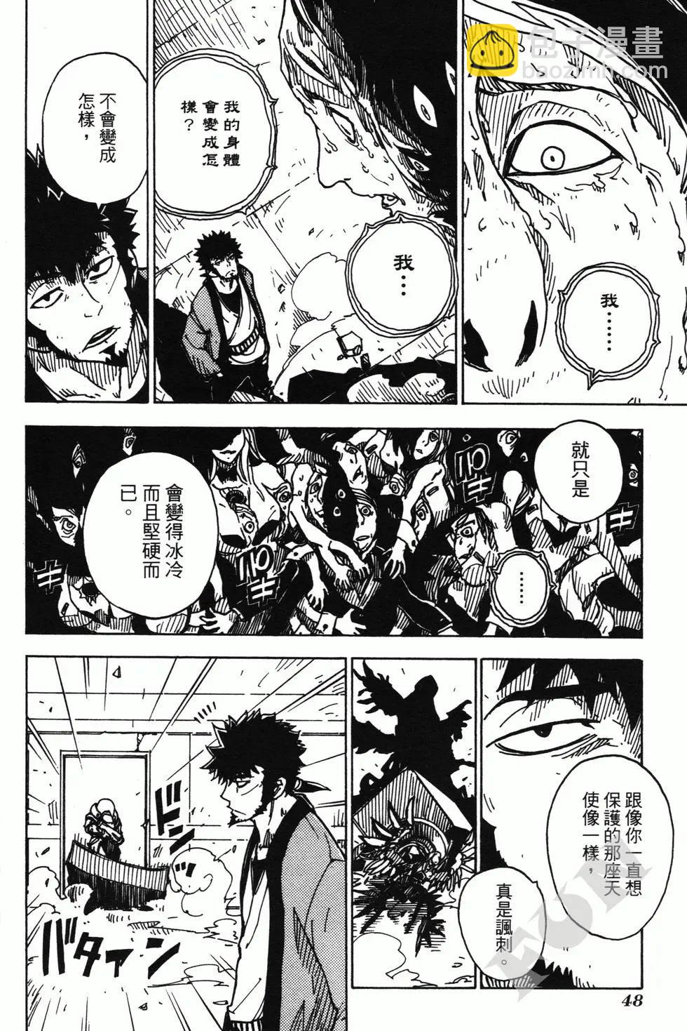 Dimension W维度战记 - 第02卷 - 第49张图