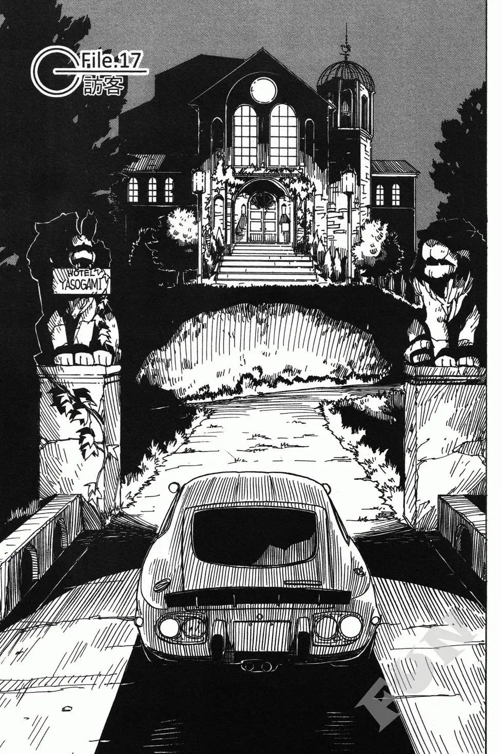 Dimension W维度战记 - 第03卷 - 第31张图