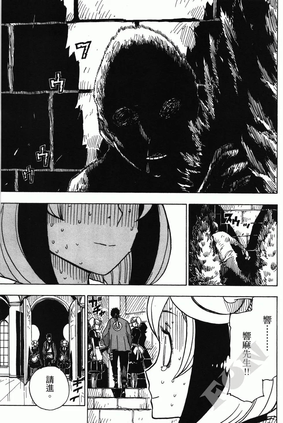 Dimension W维度战记 - 第03卷 - 第41张图