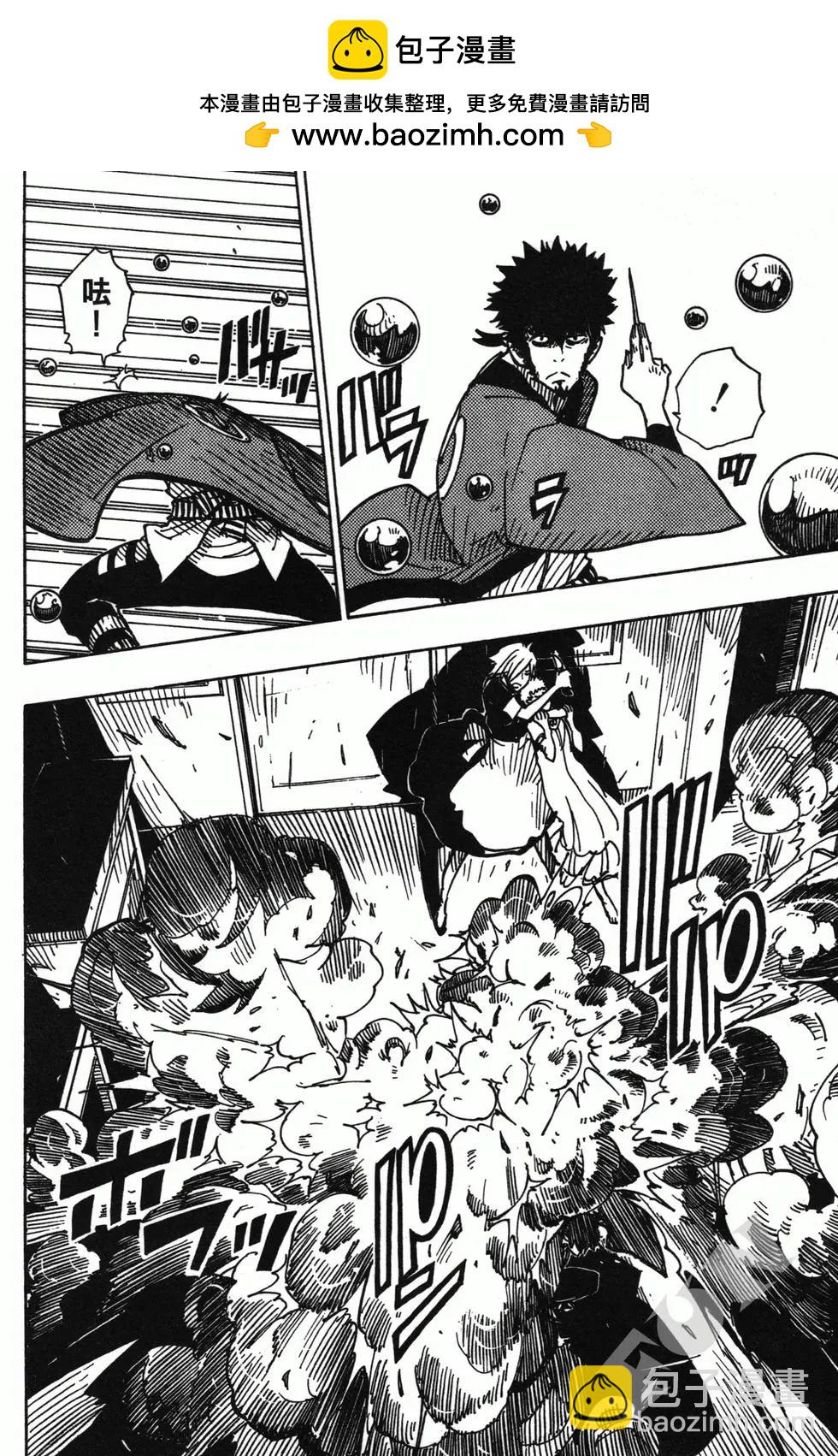 Dimension W维度战记 - 第04卷 - 第14张图