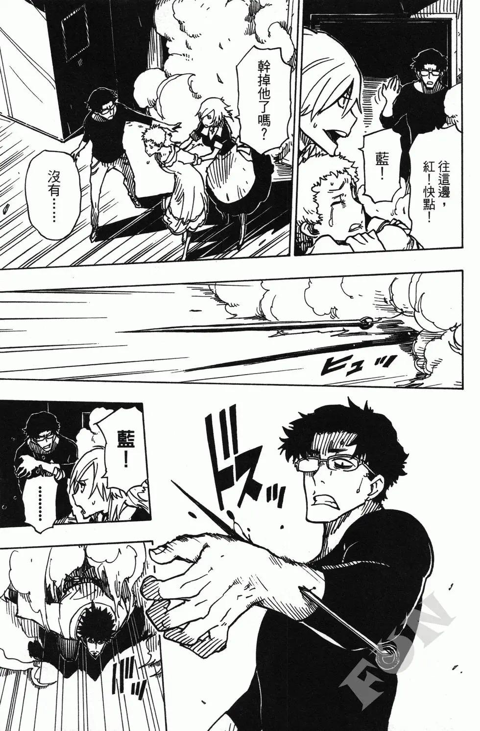 Dimension W维度战记 - 第04卷 - 第15张图