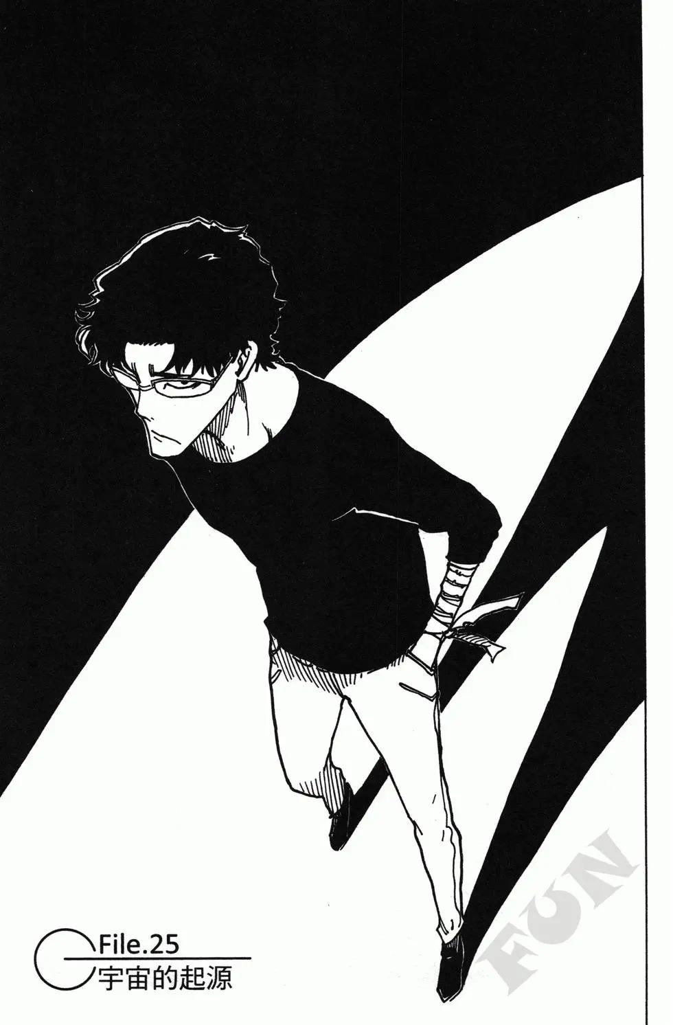 Dimension W维度战记 - 第04卷 - 第31张图