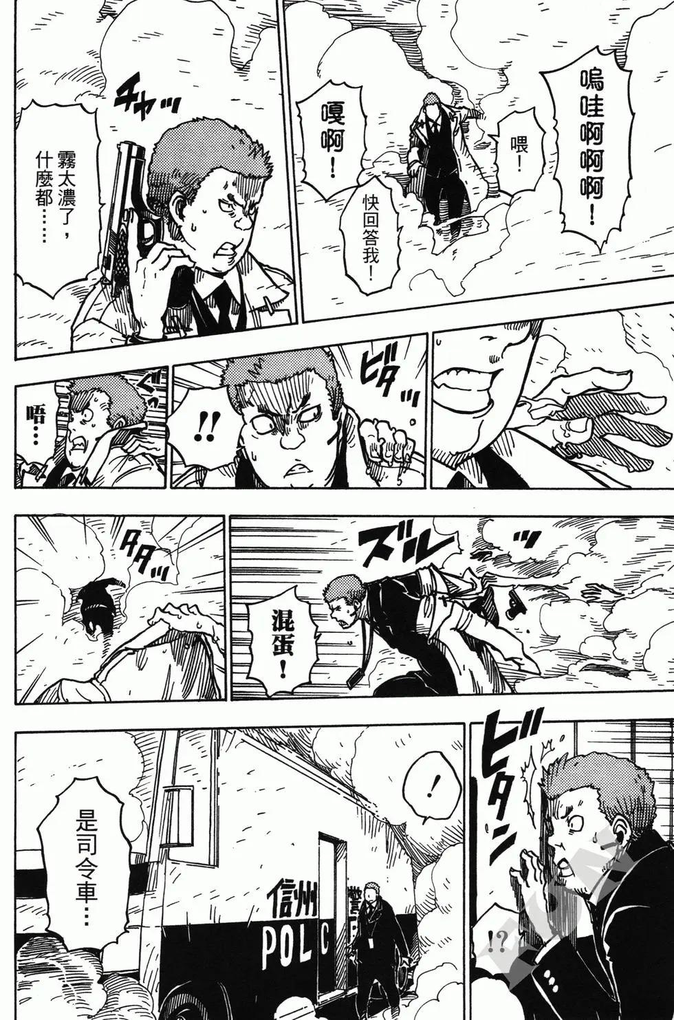 Dimension W维度战记 - 第04卷 - 第40张图