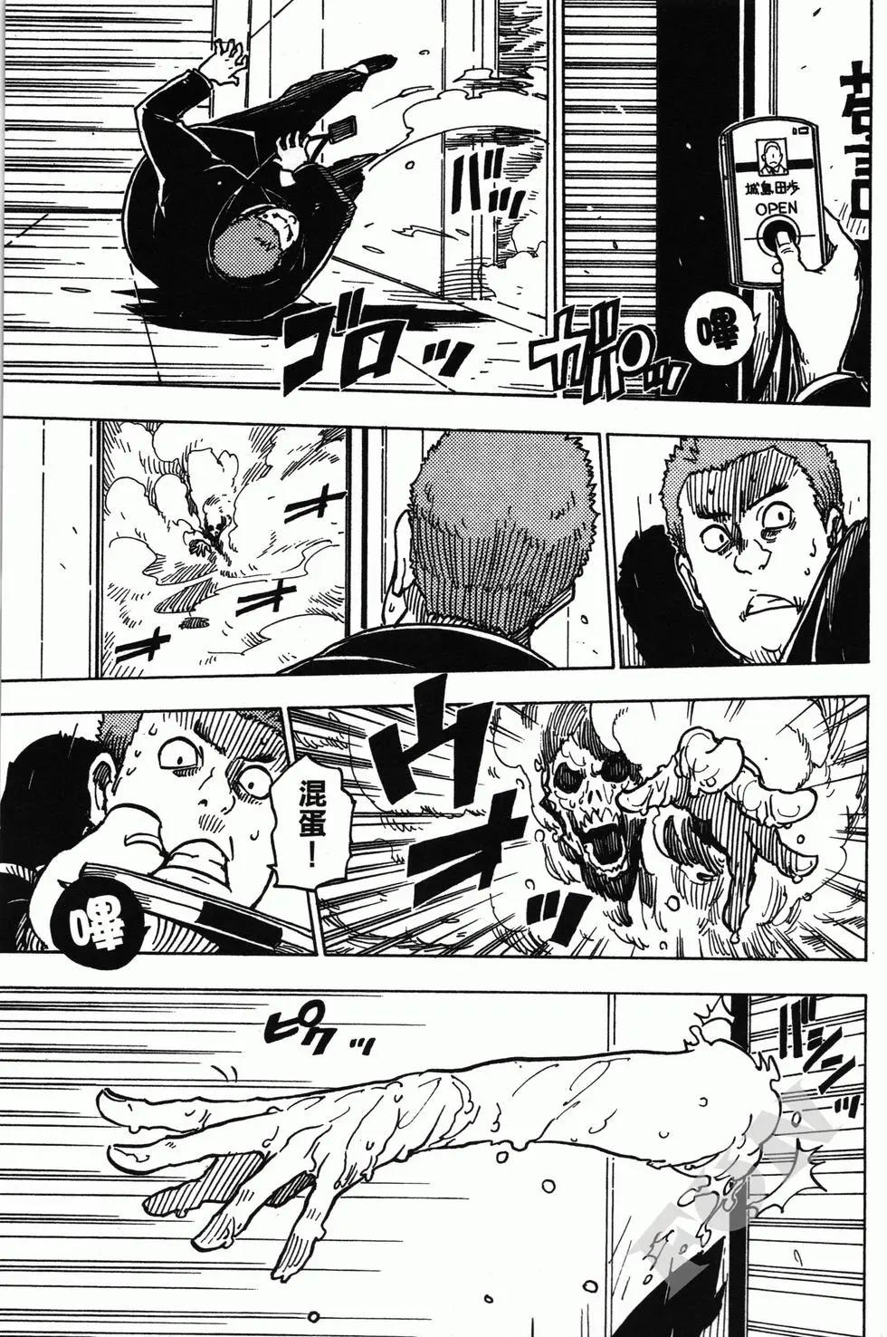 Dimension W维度战记 - 第04卷 - 第41张图