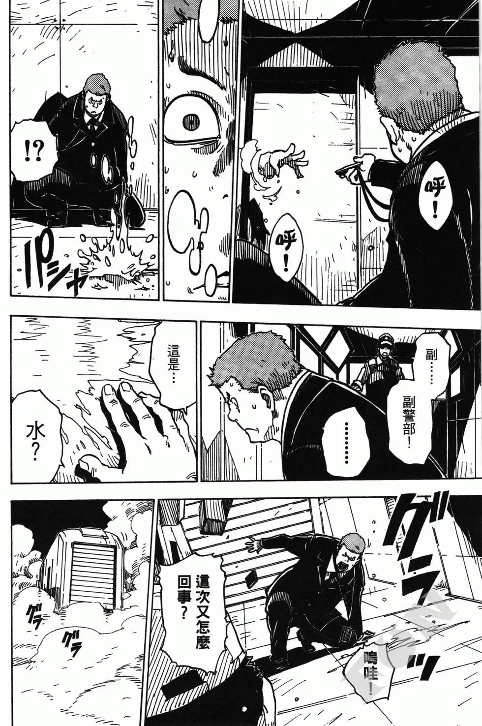 Dimension W维度战记 - 第04卷 - 第42张图