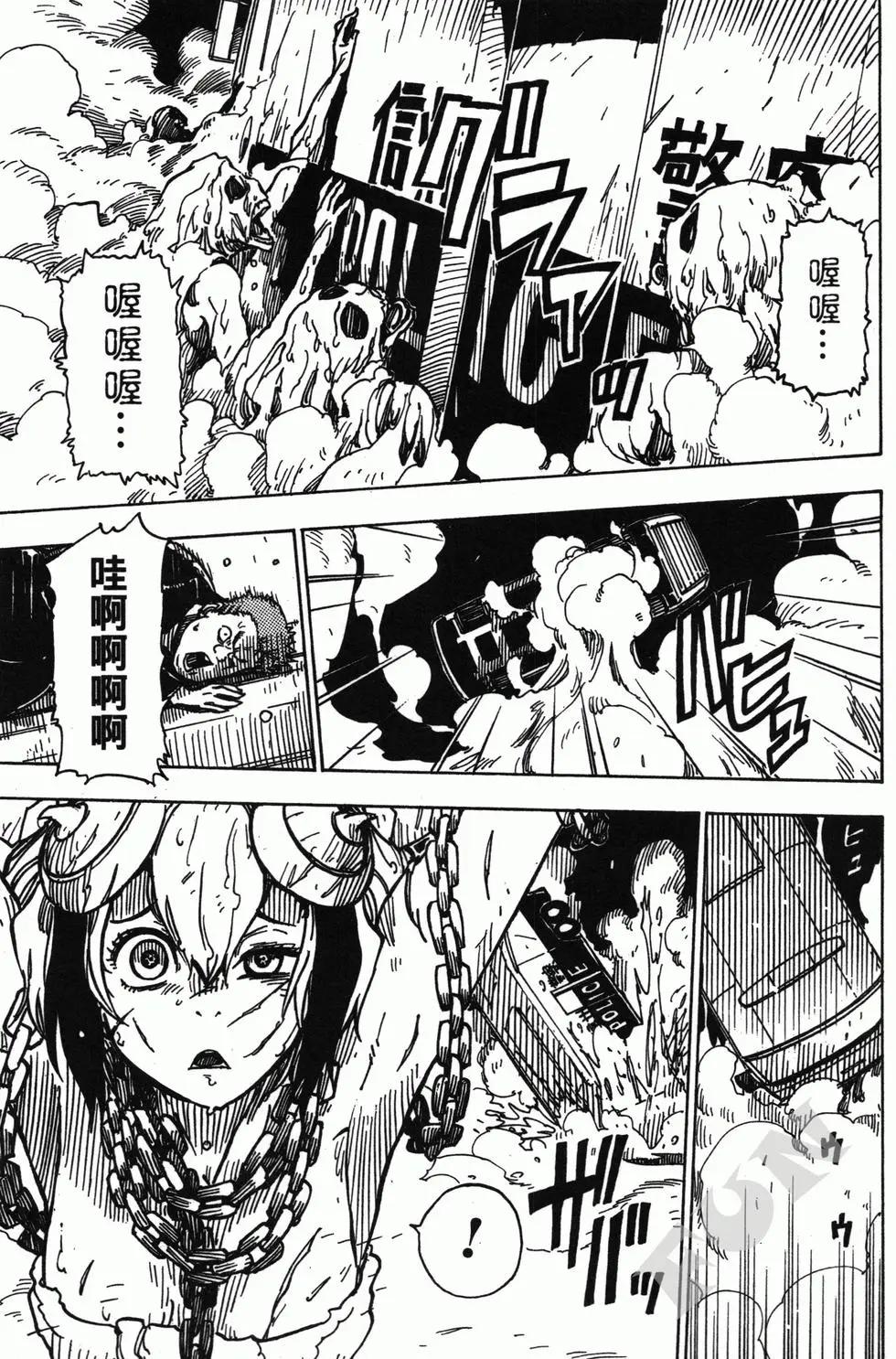 Dimension W维度战记 - 第04卷 - 第43张图