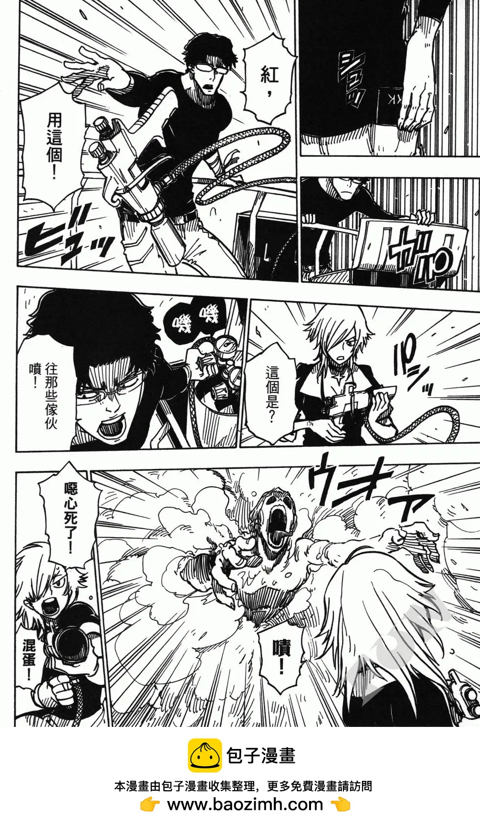 Dimension W维度战记 - 第04卷 - 第50张图