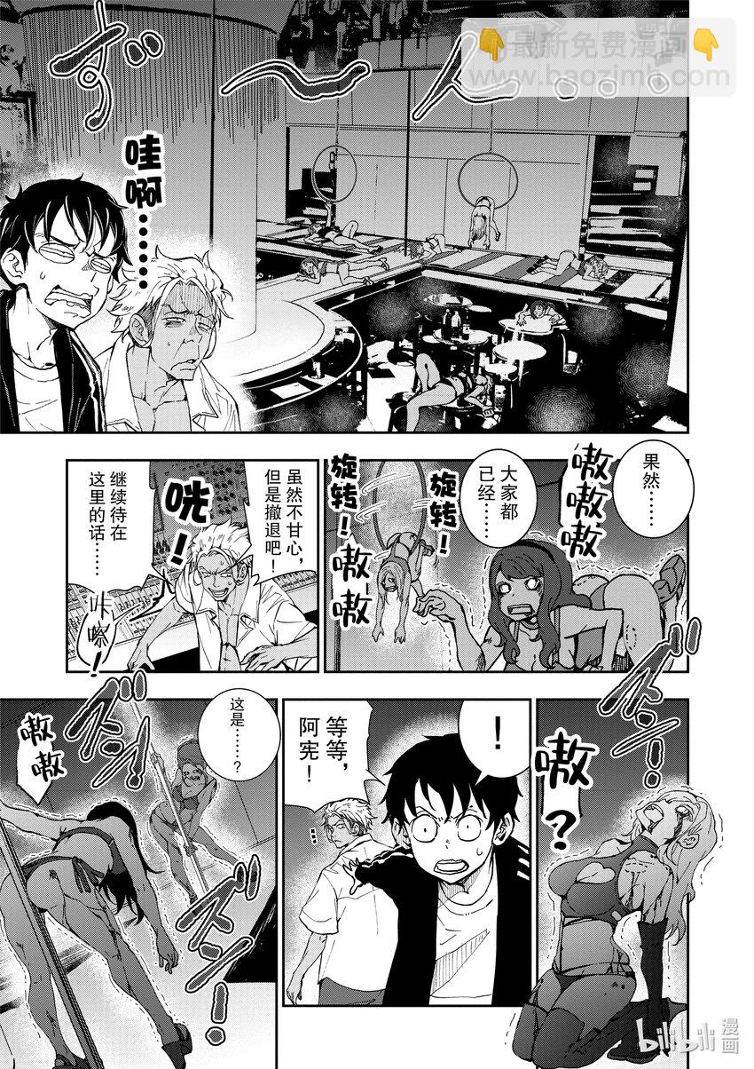 僵尸百分百变成僵尸之前想做的100件事 - 附录 SHOW CLUB OF THE DEAD - 第3张图