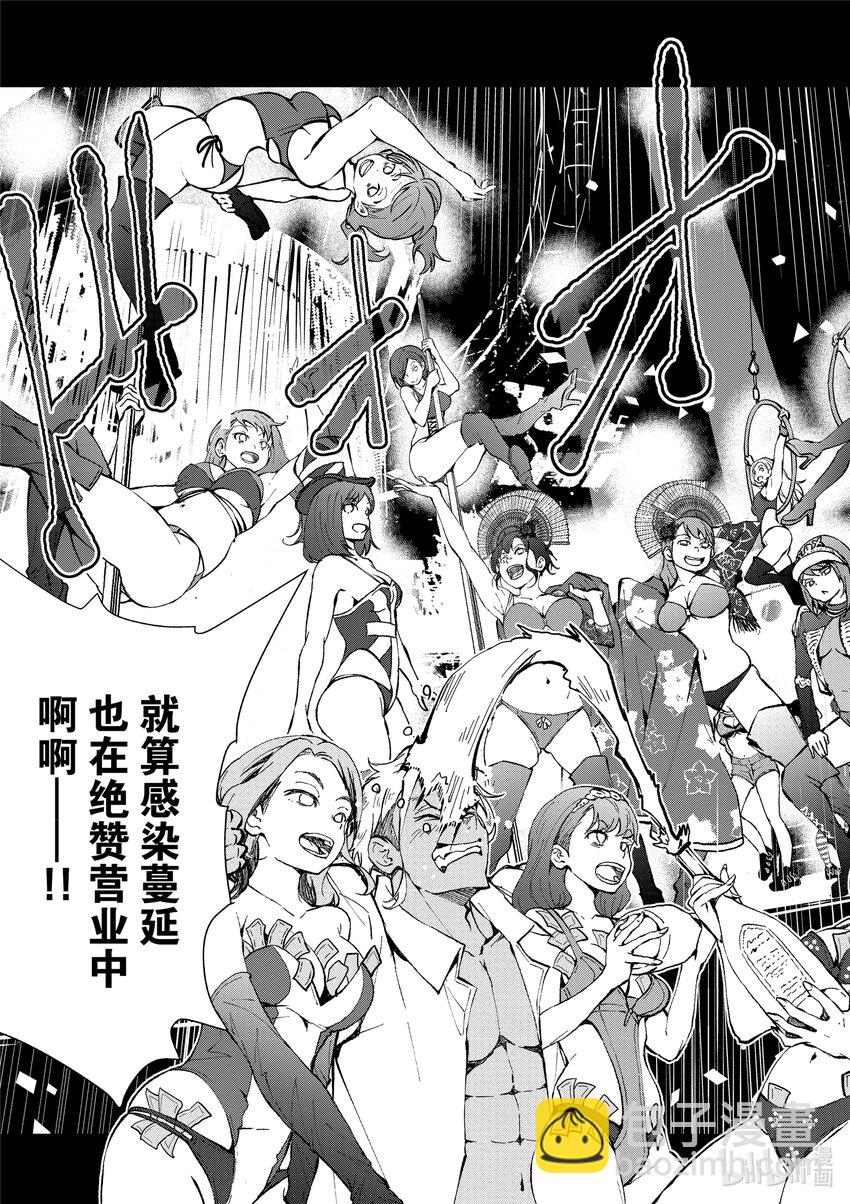 僵尸百分百变成僵尸之前想做的100件事 - 附录 SHOW CLUB OF THE DEAD - 第5张图