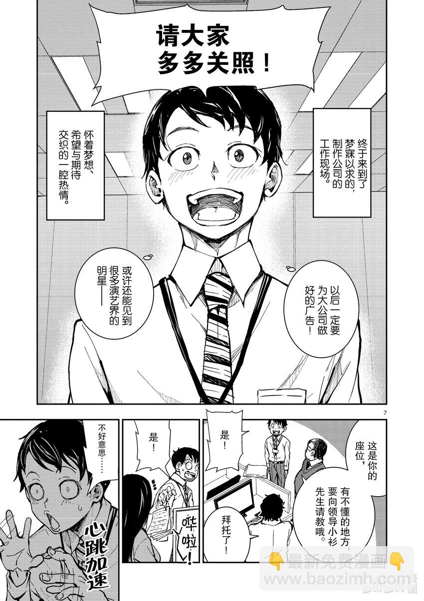 僵尸百分百变成僵尸之前想做的100件事 - #1 AKIRA OF THE DEAD - 第10张图