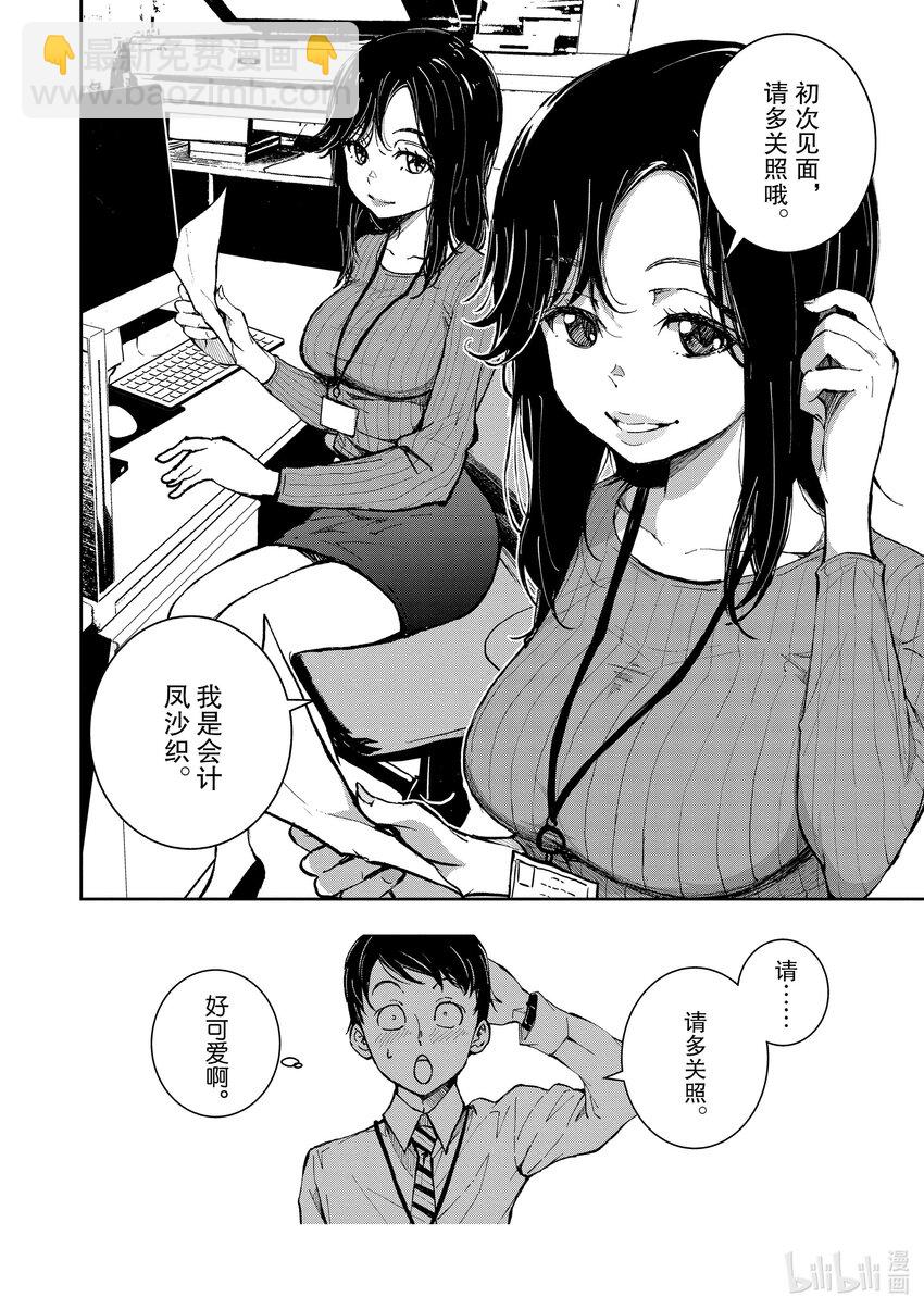 僵尸百分百变成僵尸之前想做的100件事 - #1 AKIRA OF THE DEAD - 第11张图