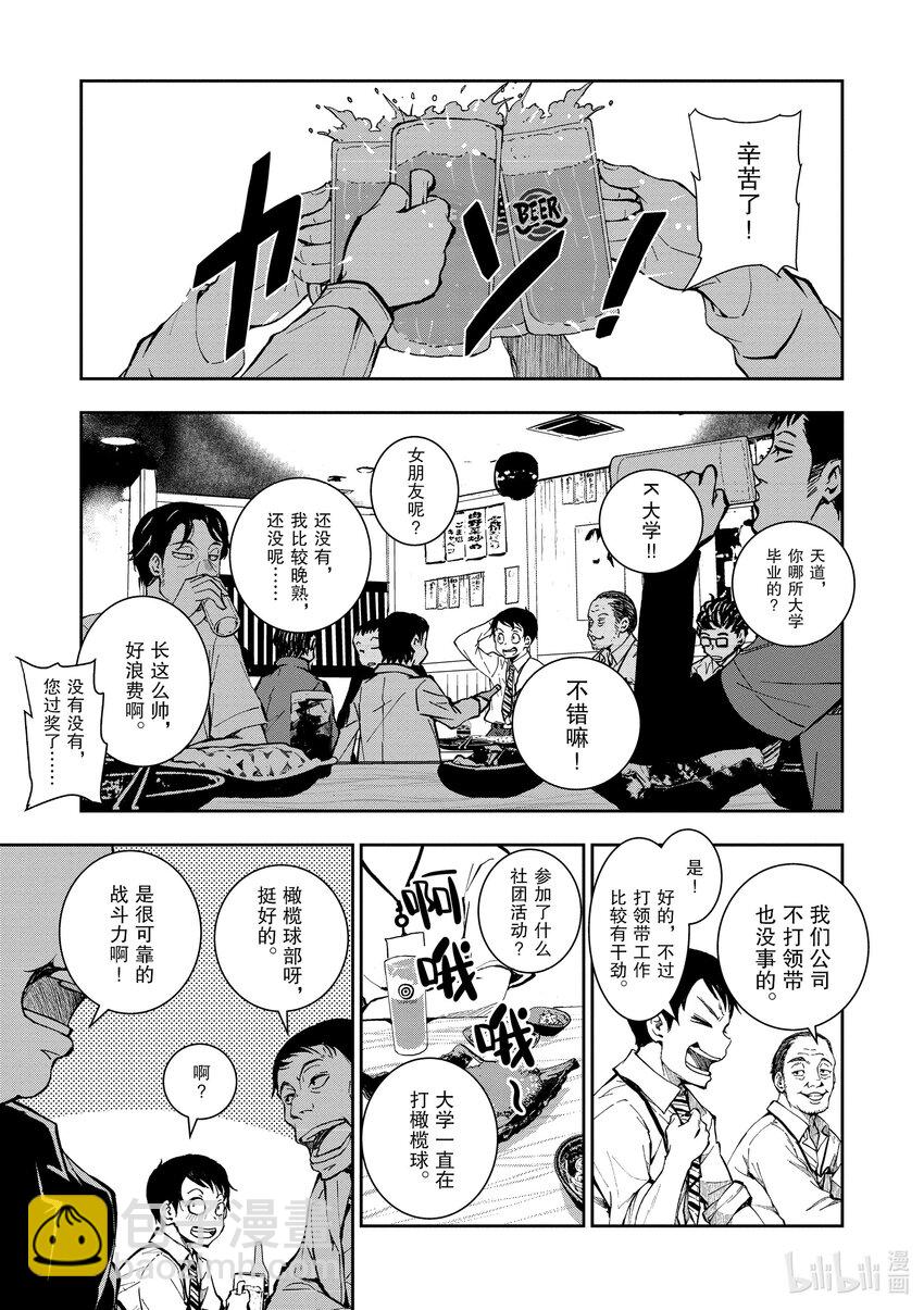 僵尸百分百变成僵尸之前想做的100件事 - #1 AKIRA OF THE DEAD - 第12张图