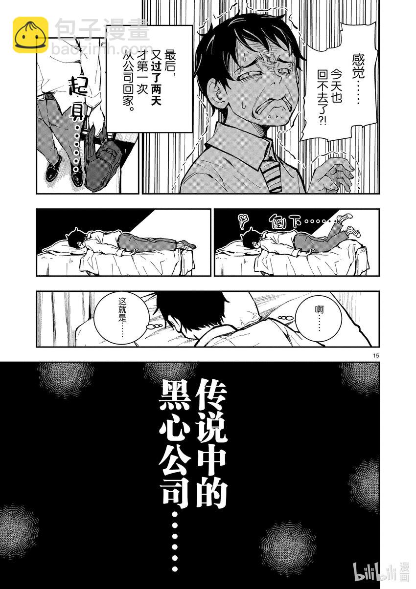 僵尸百分百变成僵尸之前想做的100件事 - #1 AKIRA OF THE DEAD - 第18张图