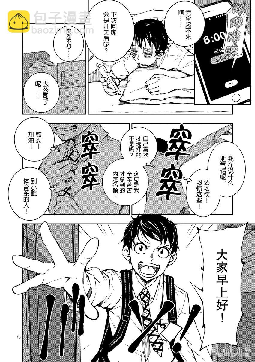 僵尸百分百变成僵尸之前想做的100件事 - #1 AKIRA OF THE DEAD - 第19张图