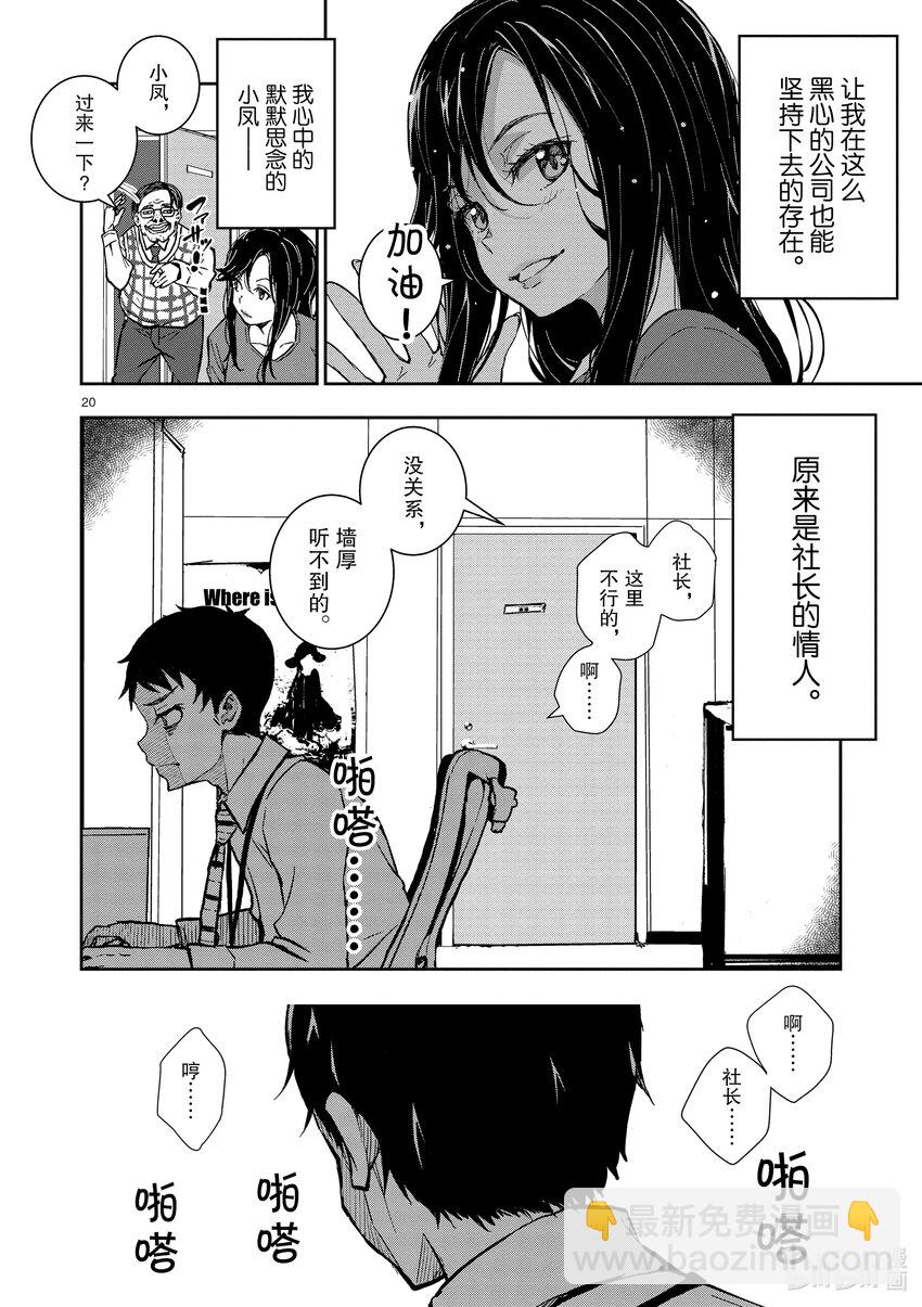 僵尸百分百变成僵尸之前想做的100件事 - #1 AKIRA OF THE DEAD - 第23张图