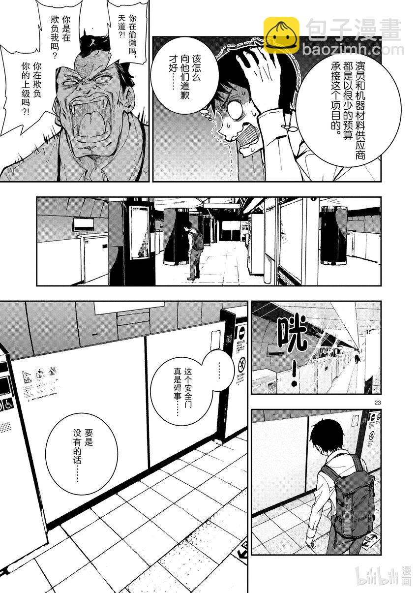 僵尸百分百变成僵尸之前想做的100件事 - #1 AKIRA OF THE DEAD - 第26张图