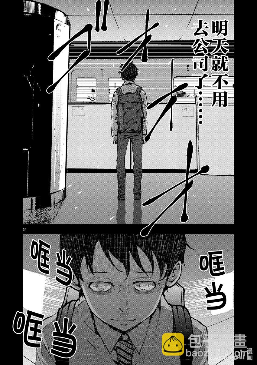 僵尸百分百变成僵尸之前想做的100件事 - #1 AKIRA OF THE DEAD - 第27张图