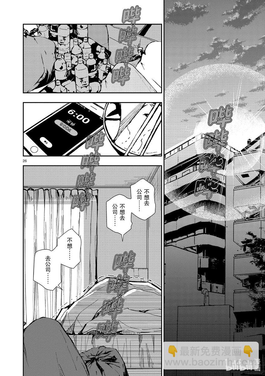 僵尸百分百变成僵尸之前想做的100件事 - #1 AKIRA OF THE DEAD - 第29张图