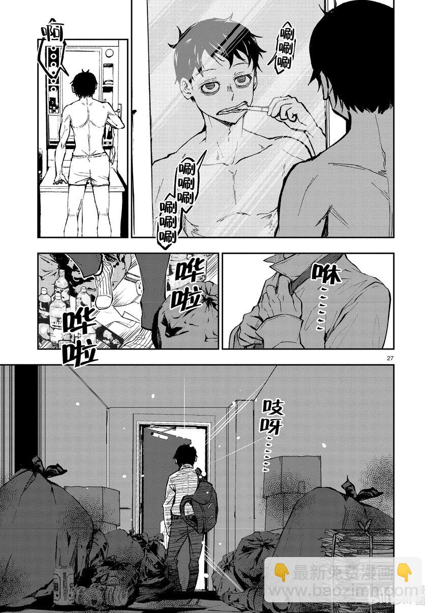 僵尸百分百变成僵尸之前想做的100件事 - #1 AKIRA OF THE DEAD - 第30张图