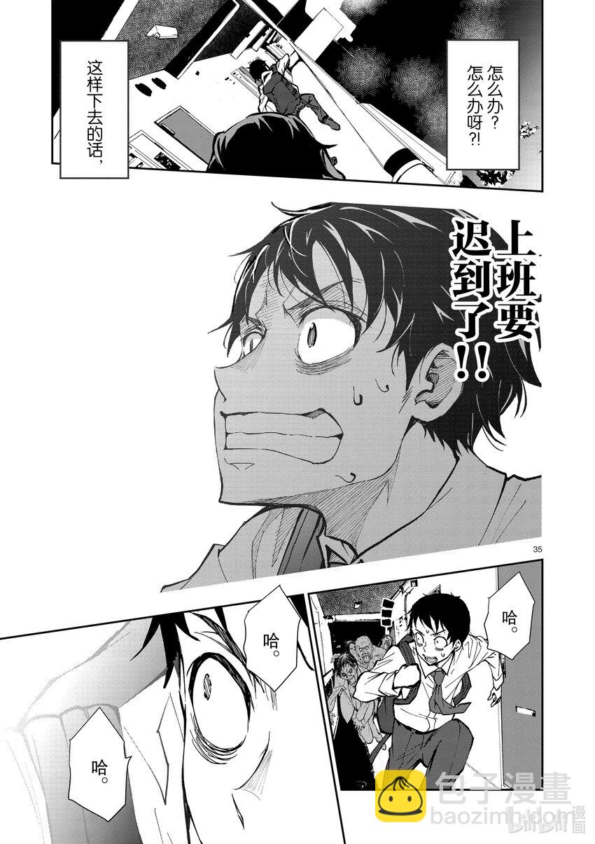 僵尸百分百变成僵尸之前想做的100件事 - #1 AKIRA OF THE DEAD - 第38张图